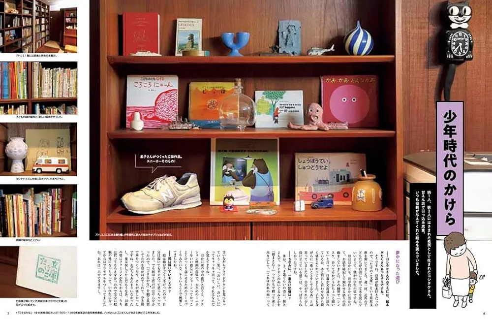 Amazon.co.jp: MOE (モエ) 2025年4月号 [雑誌] (巻頭特集 頭の中